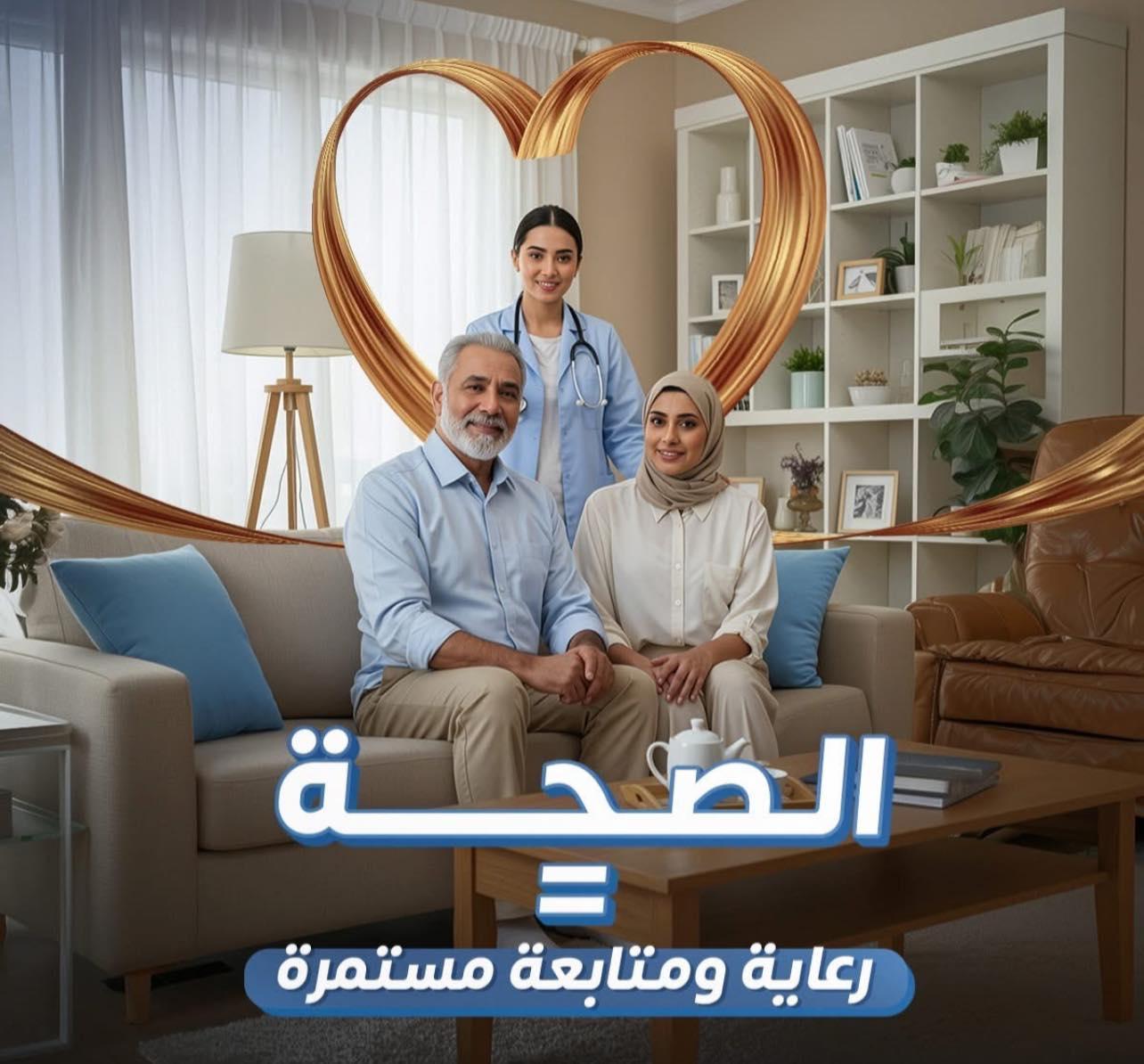 رعاية منزلية ومتابعة دقيقة للمرضى في المقطم مع التيسير ميديكال