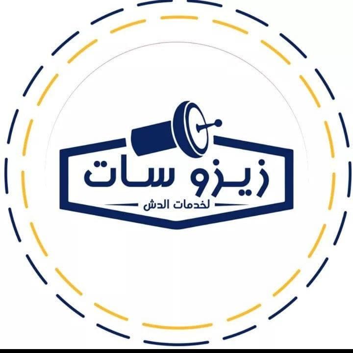 زيزو سات لخدمات الدش