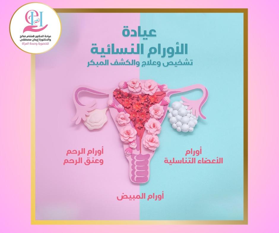 الدكتور هشام صالح