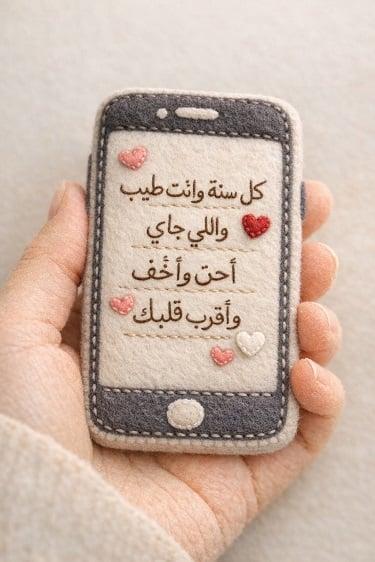 «كروت التهنئة بالعام الجديد 2026 مصممة بالذكاء الاصطناعي»