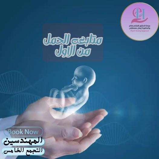  دكتور هشام صالح 