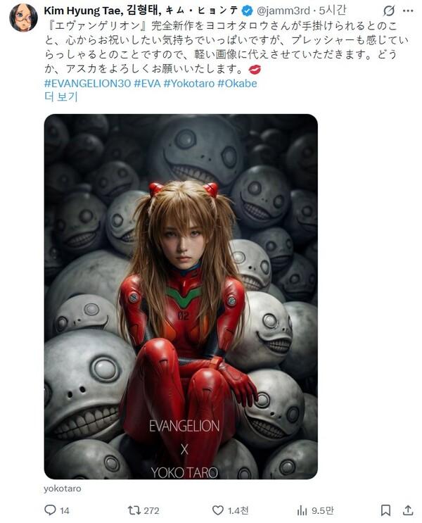 Evangelion Illustration