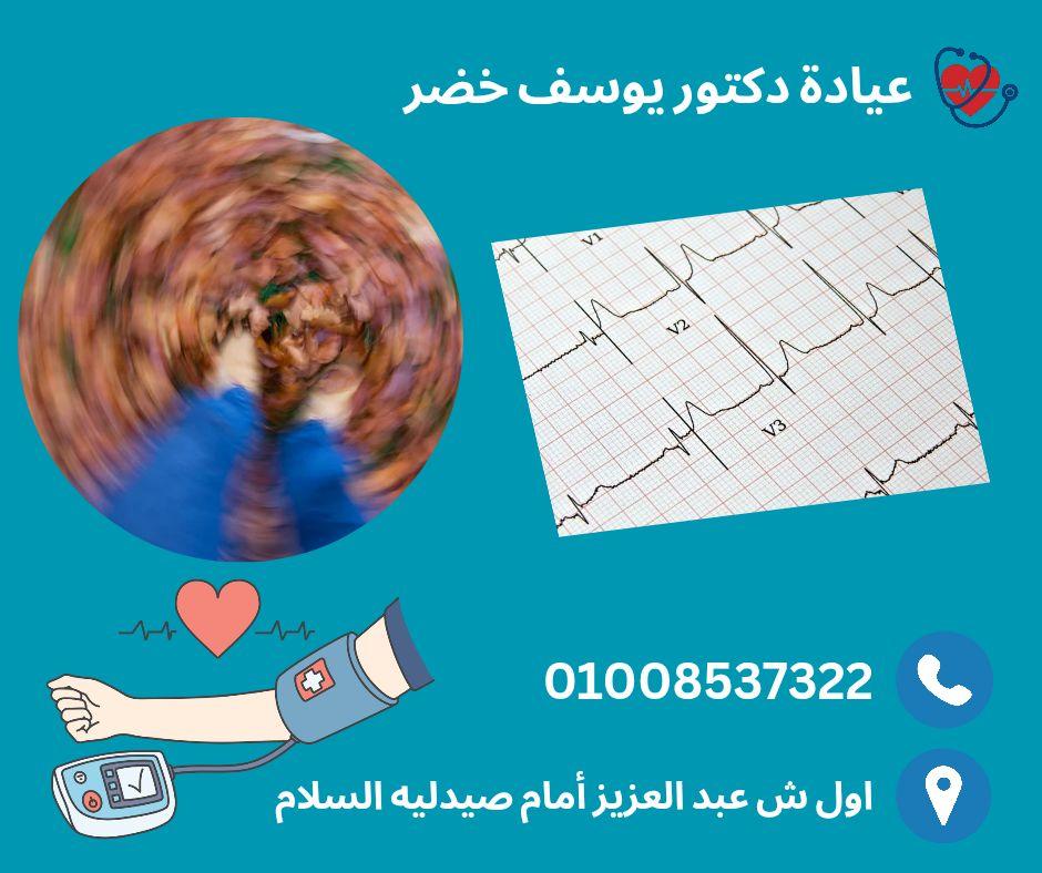 دكتور باطنة في كفر الشيخ