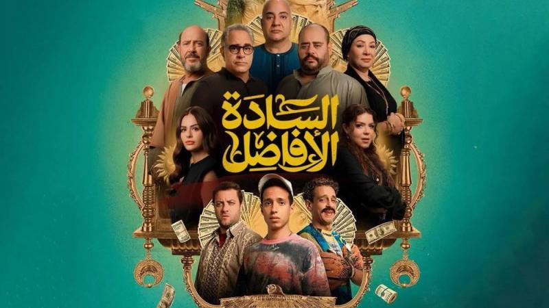 إيرادات السينما المصرية وأفلام شباك التذاكر أمس
