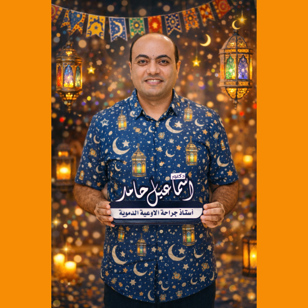 دكتور إسماعيل حامد