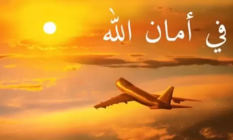 مسلم يردد دعاء السفر قبل ركوب الطائرة طلبًا للحفظ والسلامة