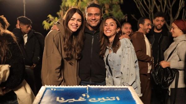 احتفال فريق عمل مسلسل اتنين غيرنا بانتهاء التصوير بحضور دينا الشربيني وآسر ياسين