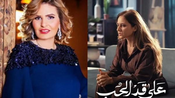 يسرا تشيد بأداء نيللي كريم في مسلسل على قد الحب