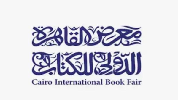 مسابقات وجوائز معرض القاهرة الدولي للكتاب بالتعاون مع راديو النيل