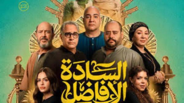 مشهد من فيلم "السادة الأفاضل" يظهر نجوم الفيلم في لحظة كوميدية عائلية