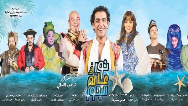 عرض مسرحي «نور في عالم البحور» على مسرح قصر ثقافة بورسعيد
