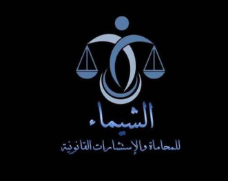 المستشارة شيماء عبدالله