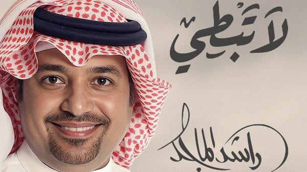 راشد الماجد والشاعرة الإماراتية جموح خلال جلسة تسجيل أغنية "لا تبطي"