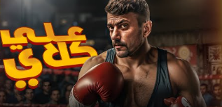 نظام غذائي صحي لملاكمين لتحسين الأداء وبناء العضلات