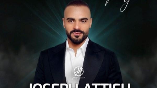 جوزيف عطية على المسرح خلال حفل رومانسي في عيد الحب 2026