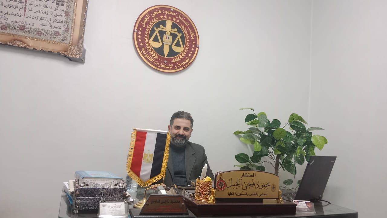 المستشار محمود فتحي الجمل