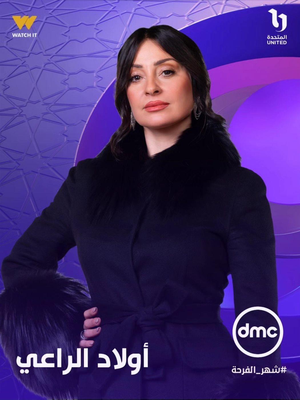 بوسترات فردية لأبطال مسلسل "أولاد الراعي" قبل رمضان 2026