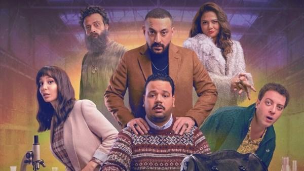 بوستر مسلسل هي كيميا بطولة مصطفى غريب ودياب