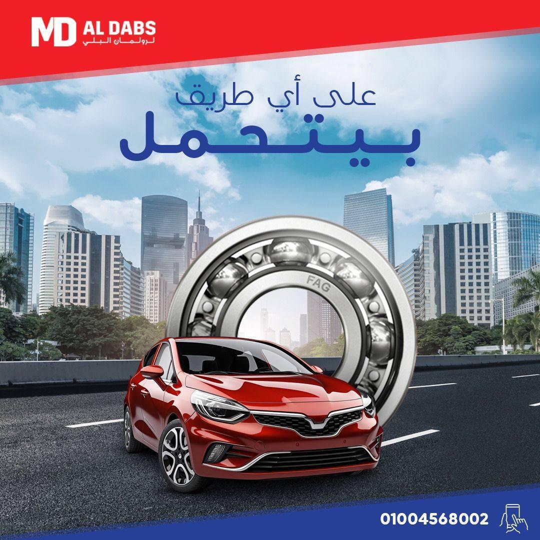 شركة الدبس الهندسية للاستيراد والتصدير