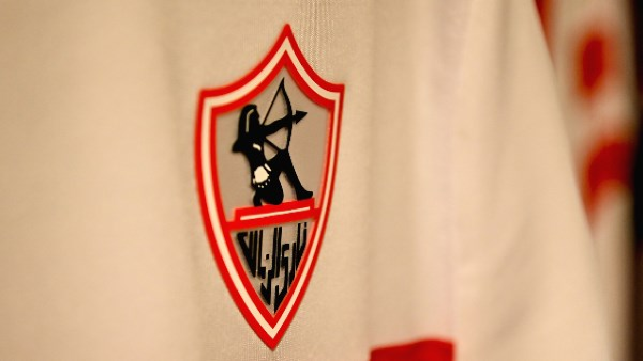 صورة تعبيرية لانتقالات لاعبي الزمالك خلال الصيف