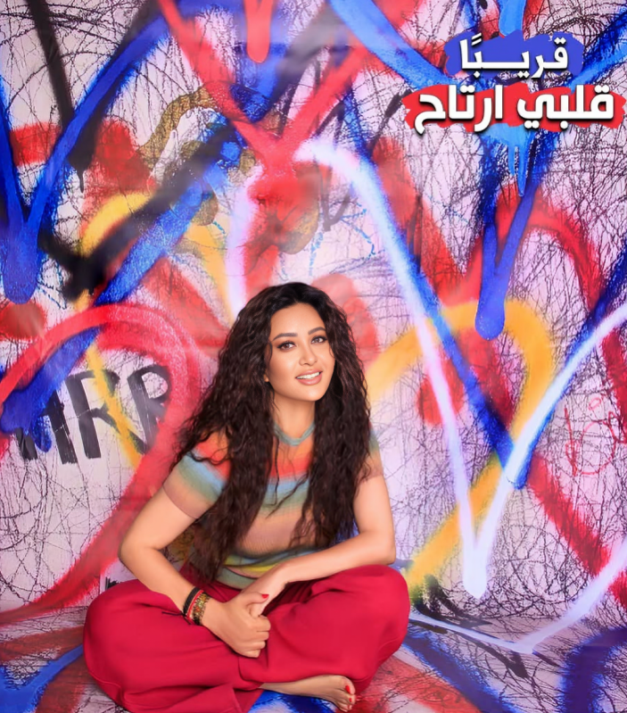 لطيفة في جلسة تصوير ألبوم "قلبي ارتاح".
