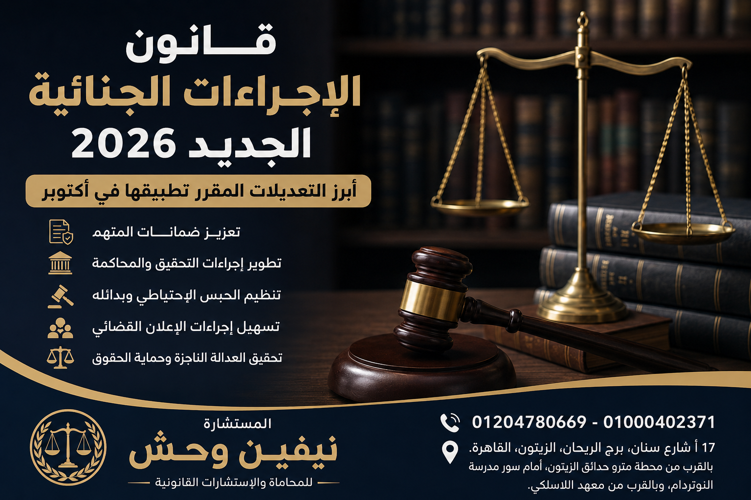 ما هي أبرز تعديلات