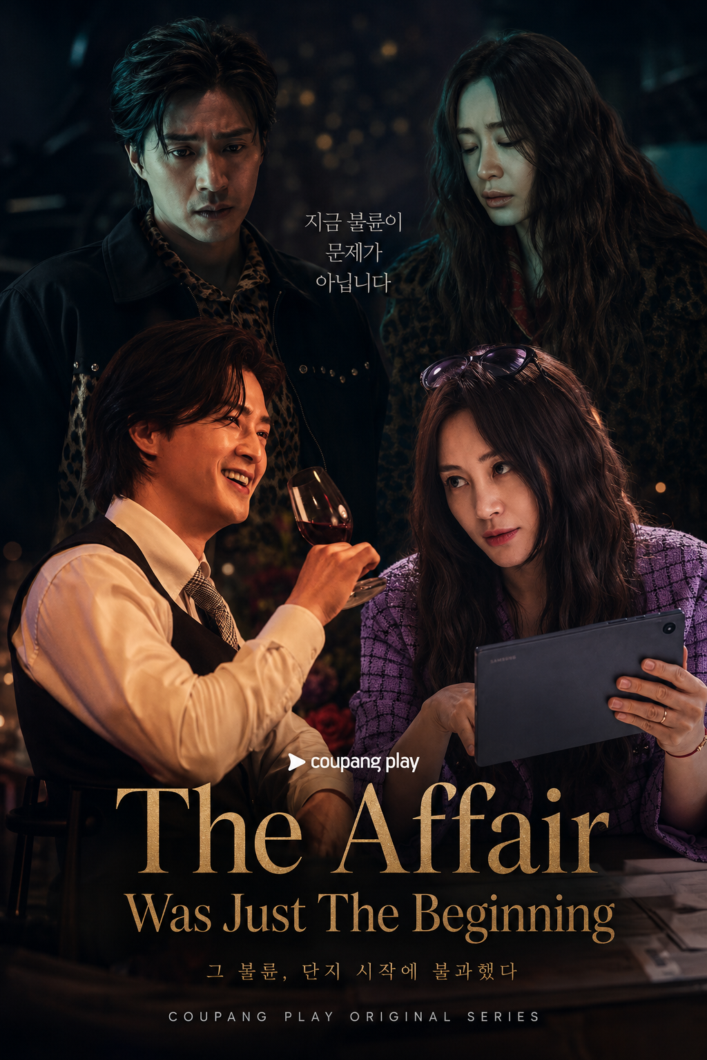 كيم هاي سو وكيم جي هون في دراما The Affair Was Just The Beginning