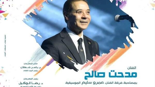مدحت صالح وفرقة سويت ساوند في حفلات مهرجان صيف الأوبرا 2026