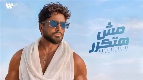 تامر حسني يستعد لطرح ألبومه الجديد في صيف 2026