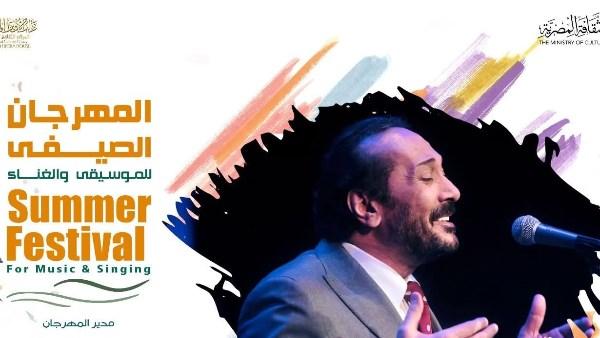 علي الحجار يحيي حفلاً غنائيًا على مسرح أوبرا الإسكندرية ضمن المهرجان الصيفي للموسيقى والغناء