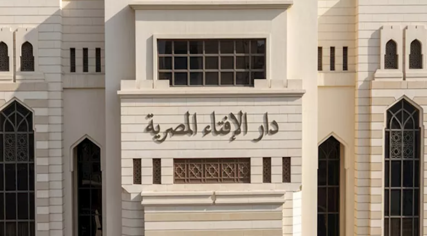 دار الإفتاء