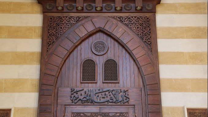 دار الإفتاء المصرية