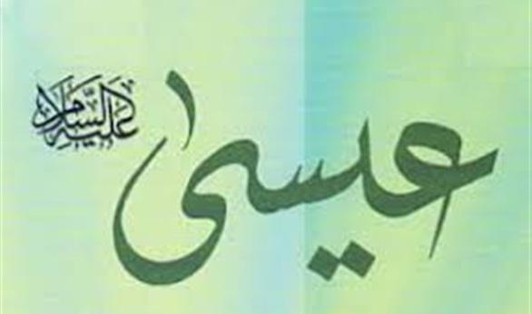 سيدنا عيسى