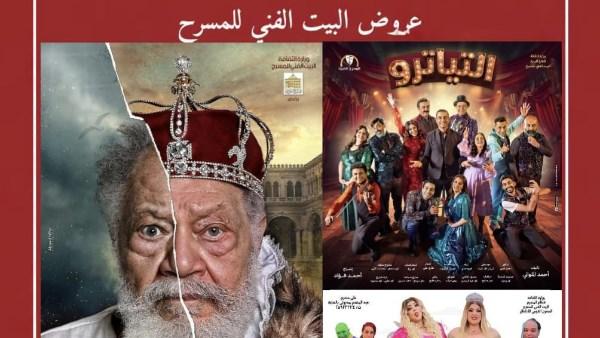 الموسم الصيفي للبيت الفني للمسرح على مسرح بيرم التونسي بالإسكندرية
