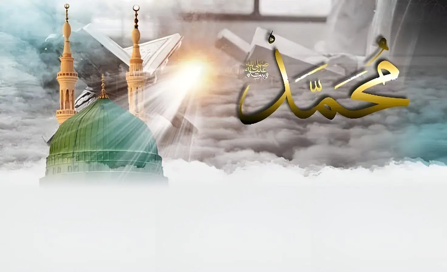 سيدنا محمد