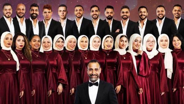 فرقة كورال ارسم حلمك تقدم حفلاً غنائيًا على مسرح مركز إبداع قبة الغوري بقيادة المايسترو سيد رمضان