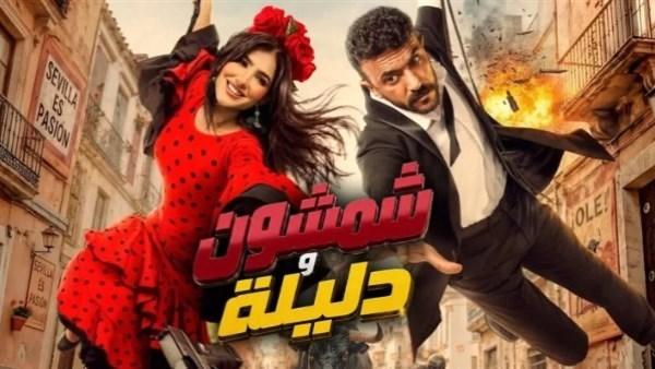 أحمد العوضي ومي عمر في مشهد من فيلم شمشون ودليلة.