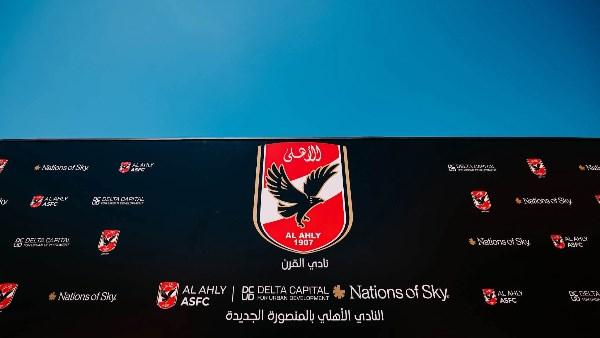 الأهلي