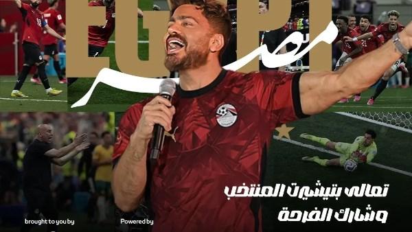 تامر حسني خلال استعداداته لإحياء حفل تكريم منتخب مصر في استاد القاهرة الدولي