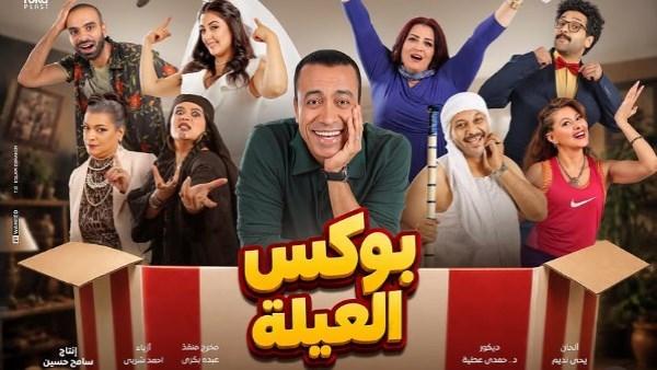سامح حسين في مسرحية بوكس العيلة على مسرح جراند طيبة بمدينة نصر