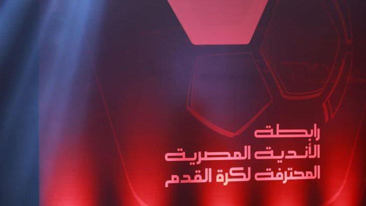 رابطة الأندية