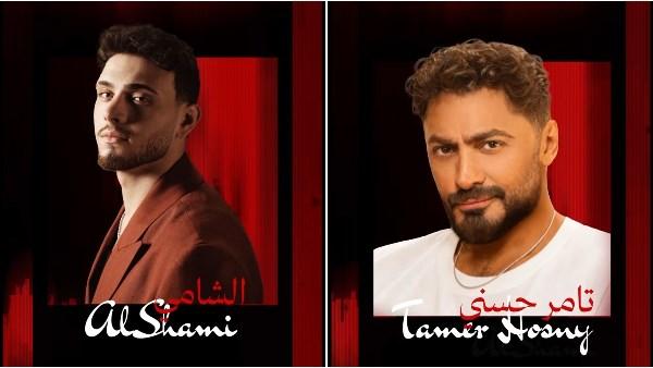تامر حسني والشامي يستعدان لإحياء حفل غنائي في جدة بالسعودية