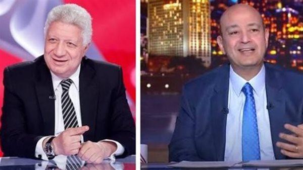 عمرو أديب ومرتضى منصور