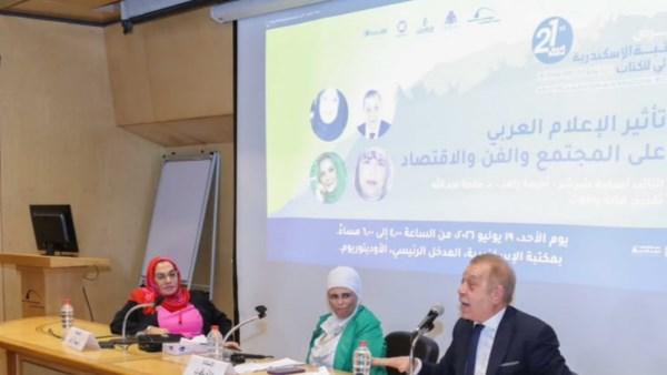 ندوة تأثير الإعلام العربي على المجتمع والفن والاقتصاد ضمن فعاليات معرض مكتبة الإسكندرية للكتاب