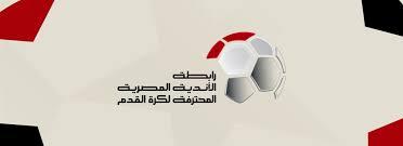 عقوبات نصف نهائي كأس عاصمة مصر 2025