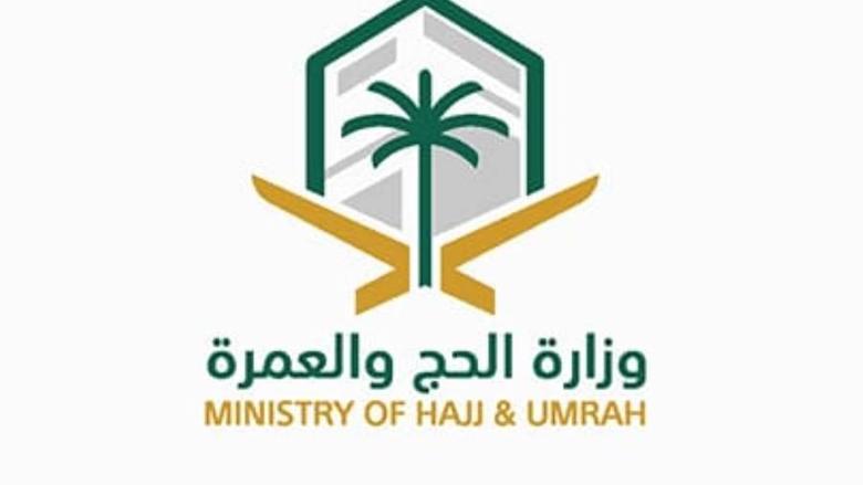 خدمات للحجاج الإيرانيين في مكة والمدينة