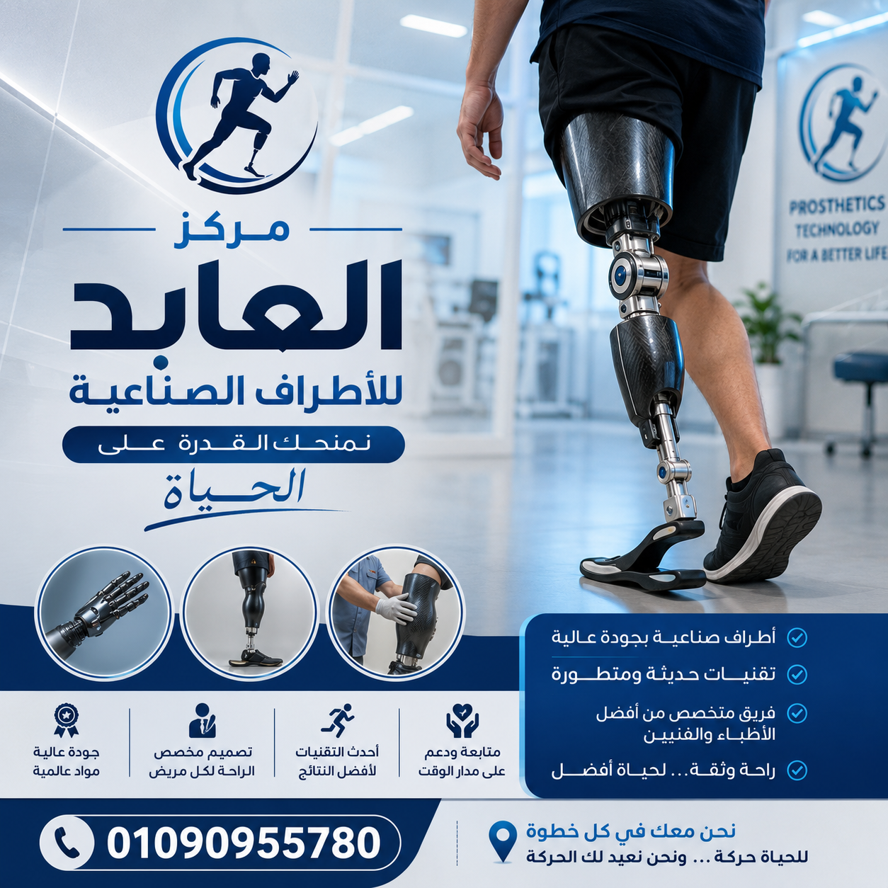 أسعار الأطراف الصناعية