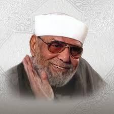 ذكرى وفاة الشيخ الشعراوي