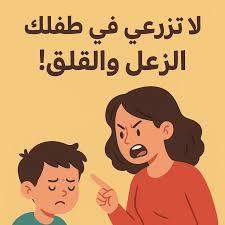 التعامل مع الأطفال في التجمعات العائلية