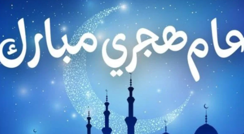 أفضل دعاء شهر محرم مكتوب